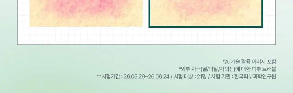 [업그레이드 수분진정세럼] 메디힐 티트리 더마 세럼 50mL 상세페이지 12